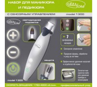 Набор для маникюра и педикюра с сенсорным управлением, 130 D, Gezatone