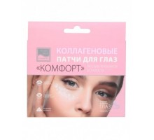 Коллагеновые патчи для глаз против признаков усталости "Комфорт", Beauty Style, Упаковка 5 шт