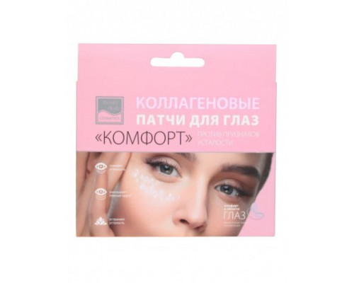 Коллагеновые патчи для глаз против признаков усталости "Комфорт", Beauty Style, Упаковка 5 шт